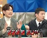 '라스' 김대희, 성형 수술 의혹.."주변에서 많이 웃으래요"
