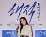 '액션 도전' 한효주, "3개월 훈련" ..권상우 "가장 파워 있어" (해적2)[종합]