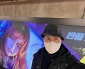 정우성, 모자+마스크 셀카로 박소담에 인사.."'특송' 잘 봤습니다"