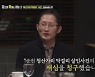 분노 유발한 순천 청산가리 막걸리 사건, 박준영 변호사 재심 청구 (당혹사3)[종합]