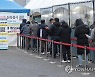 [속보] 정부 "신규 확진자 4천300명대..오미크론 대응 역량 강화"