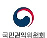 권익위 "군복무 중 부상으로 어깨탈구 반복..상이등급 부여해야"