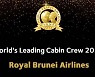 [여행소식] WTA 선정 '세계 최고 승무원' 항공사에 로열브루나이항공