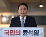 공영방송 정상화·체육시설 소득공제..尹 '59초 영상' 공약