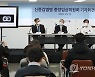신종감염병 중앙임상위원회 기자회견