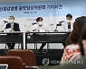 국립중앙의료원 신종감염병 중앙임상위원회 기자회견