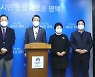평택시의회 야당 "민주당 선대위 이력 복지재단 임원 사퇴해야"