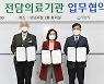 성남중앙병원·성남시의료원 '아동학대 전담의료기관' 지정