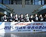 경남서부권 도의원 "남부내륙철도 조기 개통 앞장"