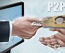 P2P 업체 2곳, 온투업 등록..누적 38개사