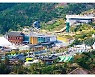 2023 산청세계전통의약항노화엑스포 조직위원회 사무처 출범