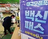 결정 앞둔 방역패스 집행정지 여부