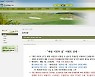 제천 에콜리안골프장, '제천 시민의 날' 이벤트 월 2회로 확대 운영