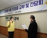 구례군, 2022 모범음식점 지정증 교부 및 간담회 개최