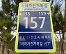 인천 서구, 경인아라뱃길 자전거도로에 주소정보시설물 설치
