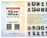 사상구 사상생활사박물관, '사상 사람들의 이야기를 듣다' 진행