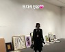 '이영돈♥' 황정음, "무다리" 임신 중 살 오른 모습이 사랑스러워 [TEN★]