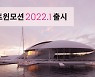 에픽게임즈, 더욱 강력해진 '트윈모션' 출시