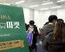 펄어비스, '펄리마켓' 수익금 1000만원 기부