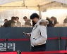 [포토]한파에도 검사를 기다리는 시민들
