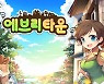 위메이드, 위믹스 플랫폼에 위메이드커넥트 게임 3종 온보딩