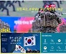"이 사람을 모르시나요?"..전사·순직군인 2048명 명단 공개