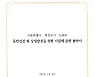 의정부시, 도봉면허시험장 이전 관련 협약서 원문 공개