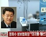 (영상)정희수 생보협회장 "디지털·헬스케어·시니어케어 분야 개척"