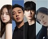 안은진·유아인·전성우·김윤혜, 넷플릭스 '종말의 바보' 캐스팅