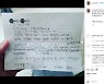 '군인 조롱 편지'에 목동 학원장 분노..