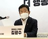 김광수, 제주교육감 선거 출마 선언
