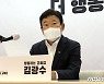 김광수 전 교육의원 "제주교육 새롭게 변화해야" 출사표