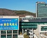 용인시, 변상금 부과 관행 깼다..무단점유 국·공유재산 '사후 사용허가'
