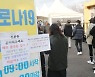 제주 입도객, 오미크론 변이 바이러스 확진.."확진 전 식당 등 방문"