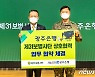 광주은행, 육군 31사단 장병들에게 금융우대 서비스