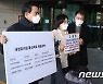 국민의힘,  '국회의원 통신조회' 관련 공수처 추가 고발장 제출