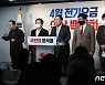 전기요금 인상 백지화 공약 발표하는 윤석열 후보