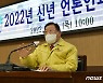 김석환 홍성군수 "삽교역은 삽교역일 뿐"..역명 갈등 차단
