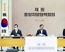 '제2국무회의' 중앙지방협력회의 첫 개최..지방정부 국정 참여 제도화