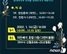 70개 수산단체 참여 '전남 수산인 총연합회' 출범