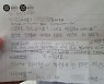 여고 '위문편지' 논란 확산.."즉각 폐지" 교육청 청원도