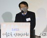 이성 구로 구청장, 서울교육 신년인사회 축사