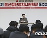 울산 청년 정치사관학교 특강하는 이준석 대표