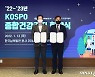 한국남부발전, 임직원 건강관리 위한 업무협약