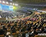 창원특례시 공식 출범..행·재정 권한, 복지향상 기대