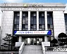 경찰, 수십만원 상당 전복세트 받은 시의원 8명 불송치 결정