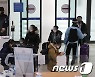 '유혈시위' 알마티서 귀국하는 승객들