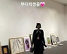 '무다리정음♥' 황정음, 둘째 임신으로 퉁퉁 부은 다리로 '미술 태교'