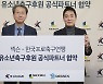 넥슨 '피파온라인4', 유소년 축구 지원 '그라운드 N' 출범