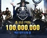 스마일게이트, 로스트아크 e스포츠 대회 '2022 로열 로더스' 예선 접수